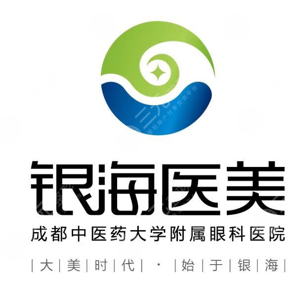 成都中医大银海医美医院