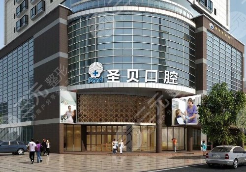 上海民营口腔医院排名前十