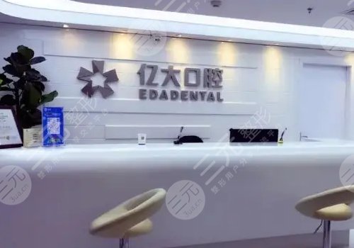 上海民营口腔医院排名前十