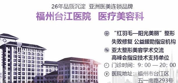 福州台江