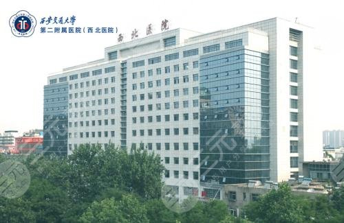 交大二附院