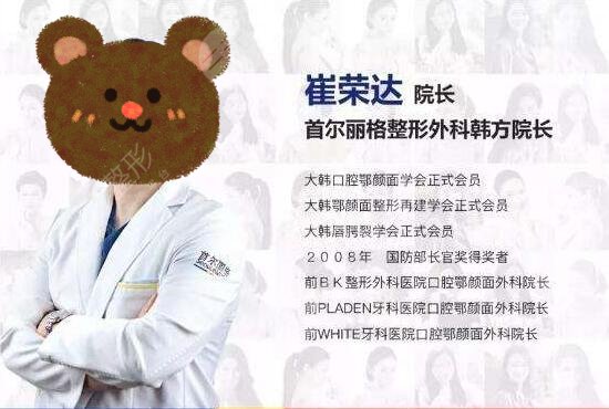 崔荣达