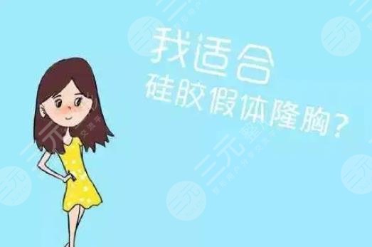 假体隆胸好的材料是什么品牌