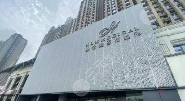 洛阳龙赫伦美医疗美容诊所