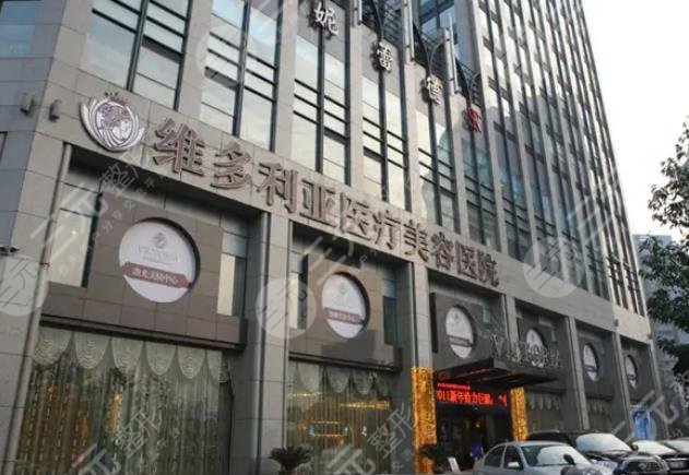 东莞维多利亚医疗美容医院