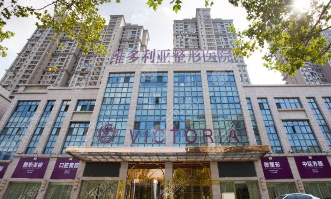 安徽维多利亚整形外科医院