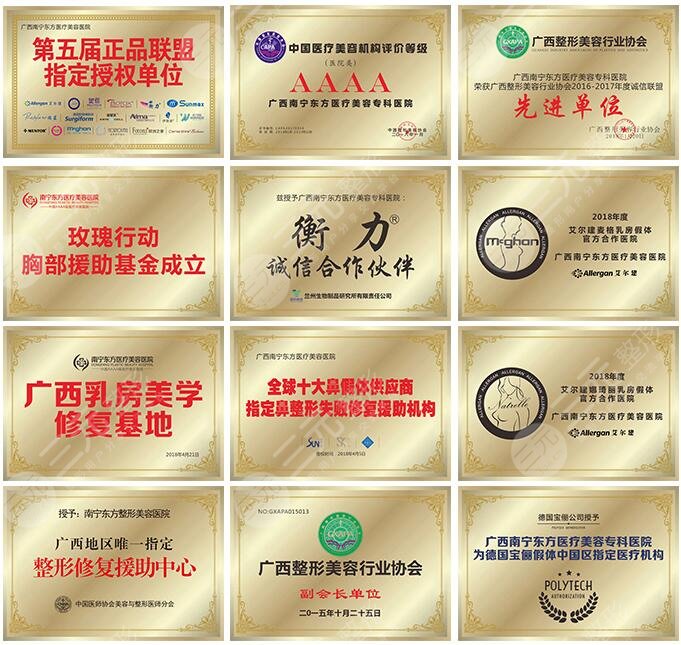 广西南宁东方