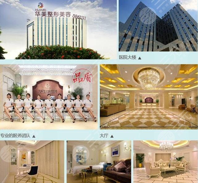 南宁华美