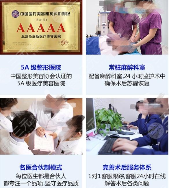 5a整形医院和三甲医院区别