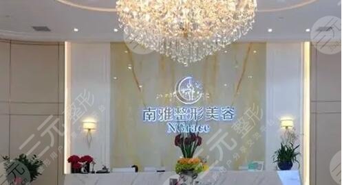 深圳南雅医疗美容门诊部