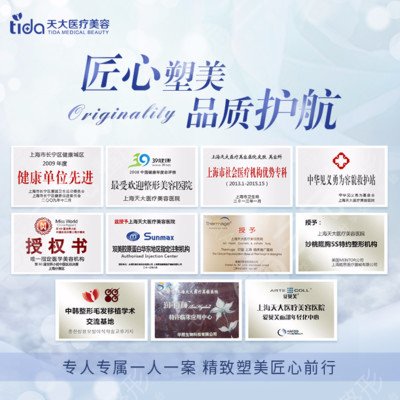 上海天大