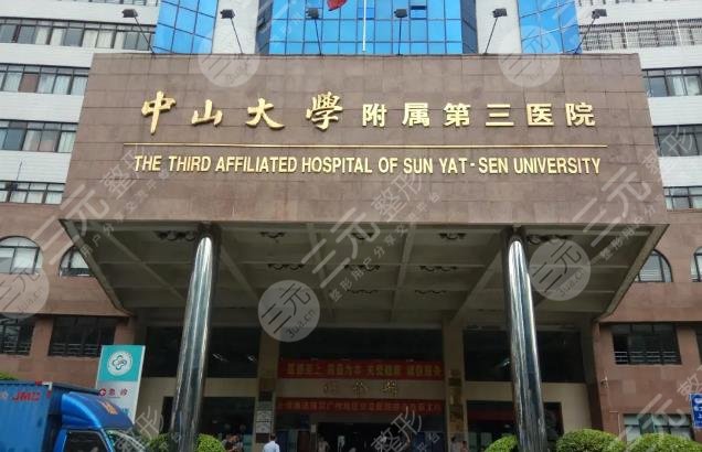 中山三院光子嫩肤怎么挂号