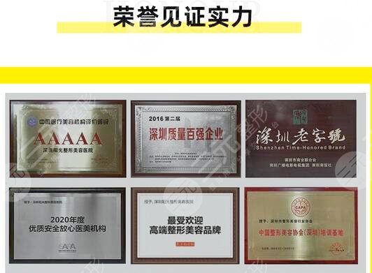 深圳阳光