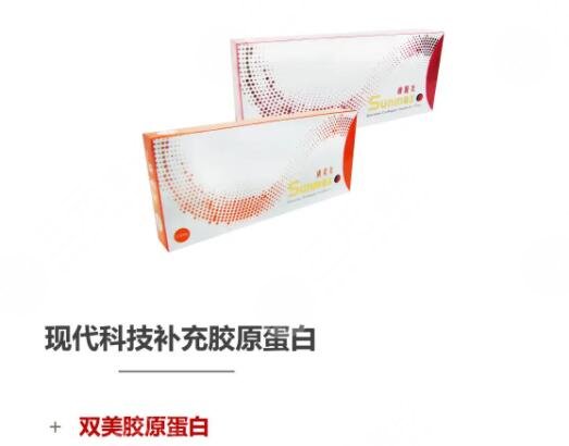 双美胶原蛋白注射丰唇果好吗？