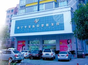 南宁美容整形医院排行榜名单#