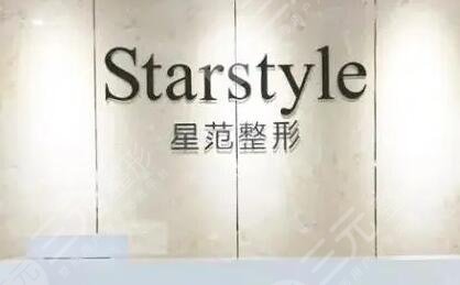 南宁星范医疗美容门诊部