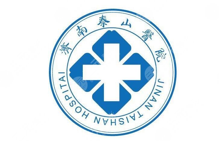 济南泰山医院口腔科