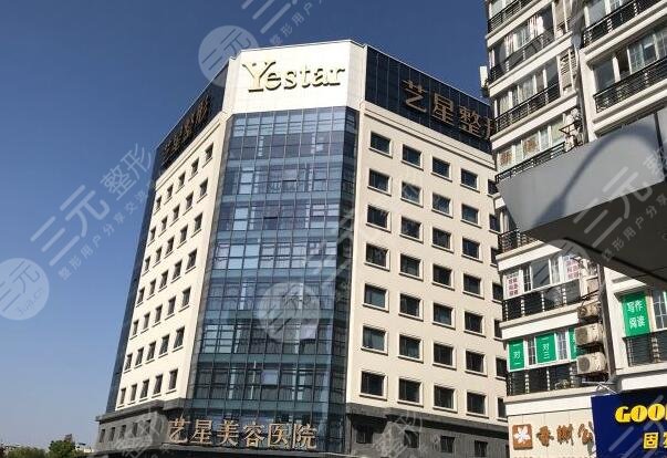  宁波艺星时代美容医院口腔科