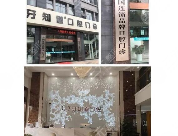 徐州德贝牙知道口腔门诊部
