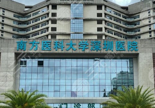 深圳胸部整形公立医院有哪些？