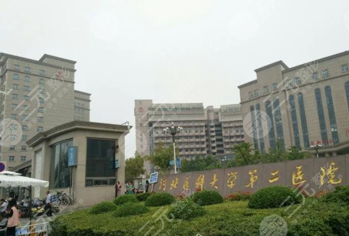 河北省二院