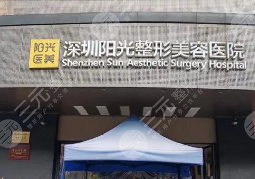 深圳整形美容正规的医院有哪些？