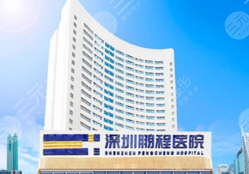 深圳整形美容正规的医院有哪些？