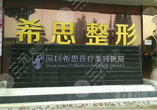 深圳整形美容正规的医院有哪些？