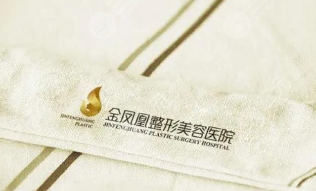 惠州凤凰整形美容