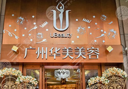 广州华美脂肪丰胸大概多少钱？
