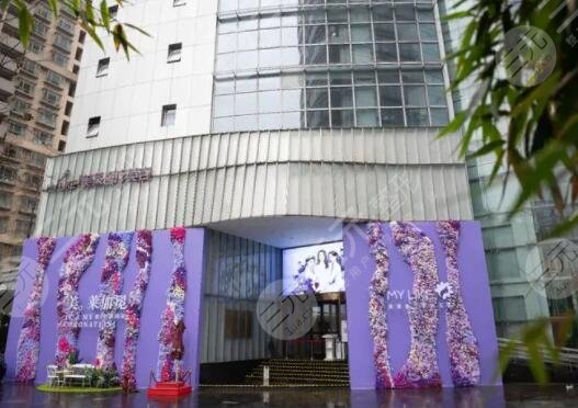 上海美莱医疗美容门诊部