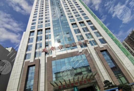 成都市西区医院