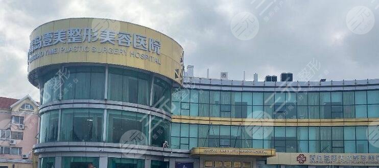 青岛壹美天成整形美容医院