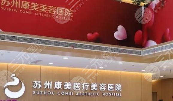 苏州康美美容医院内部