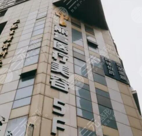 上海丽宣医疗美容门诊部
