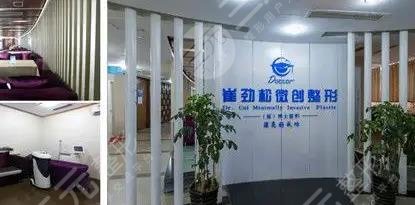 合肥崔劲松口腔门诊部