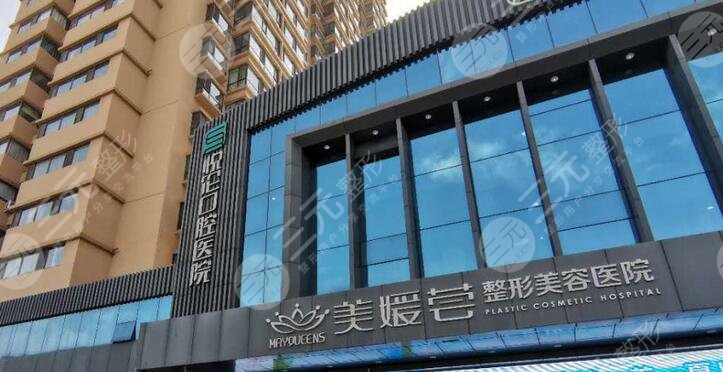 北京美媛荟医疗美容诊所