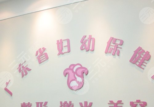 广州轮廓固定医院排名