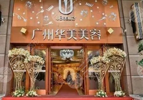 广州隆胸好的整形医院有哪些？