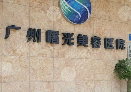 广州隆胸好的整形医院有哪些？