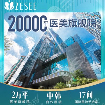 广州紫馨整形外科医院