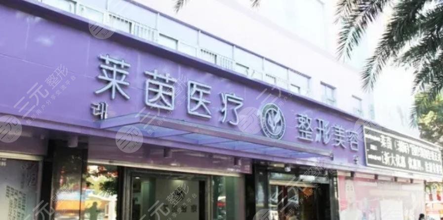 珠海莱茵门诊部