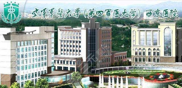 第四军医大有整形外科吗