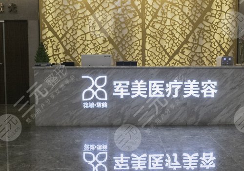 广州整形美容医院排名前十位