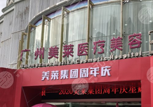 广州整形美容医院排名前十位