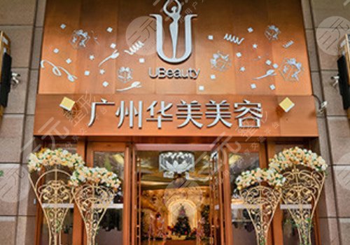 广州整形美容医院排名前十位
