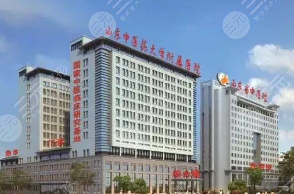 山东中医药大学附属医院