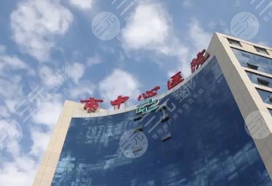 临汾市中心医院