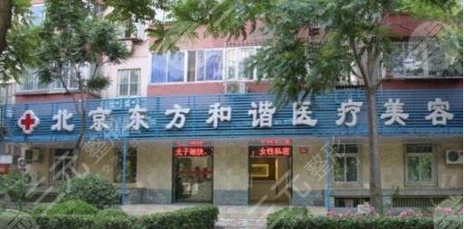 北京纯脂医疗美容整形诊所