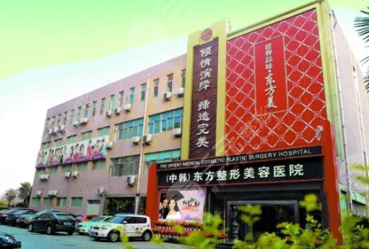 郑州东方整形医院介绍